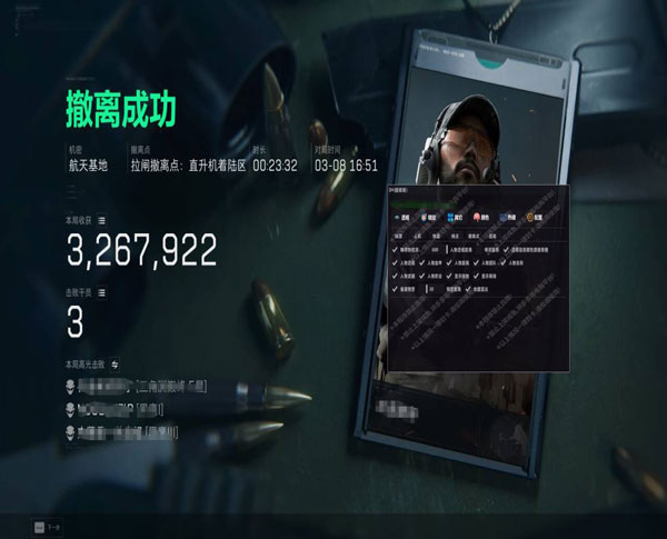 三角洲透视挂的视角透视自瞄效果